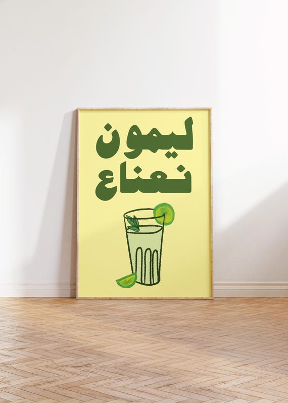 Mint Lemonade Illustration Poster Digital Print Download Kitchen Art Pop Gallery Wall Modern