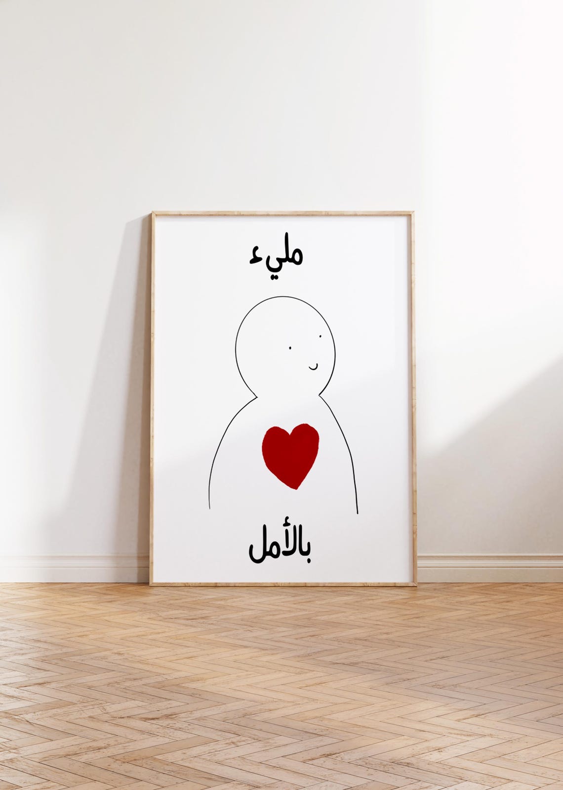 Full Of Hope Arabic Line Art Red Heart Minimalist Uplifting Poster