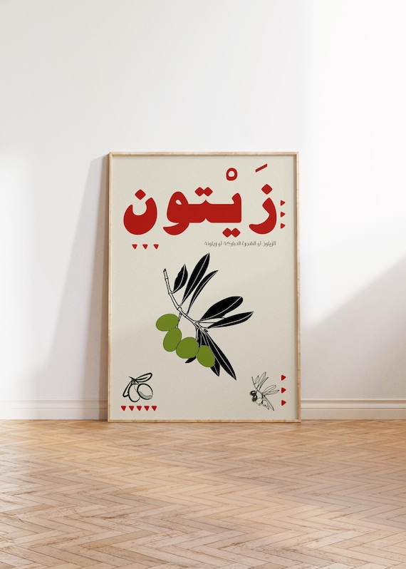 Olive Illustration, Arabic Kitchen Wall Art