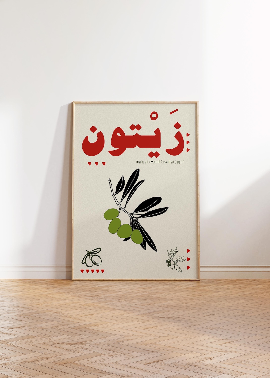 Olive Illustration, Arabic Kitchen Wall Art