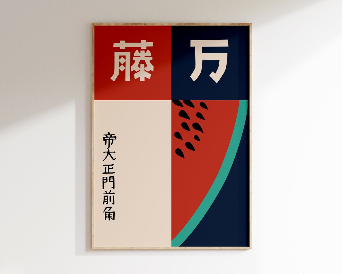 Mid Century Japanese Graphic Design Matchbox Poster - Image 2