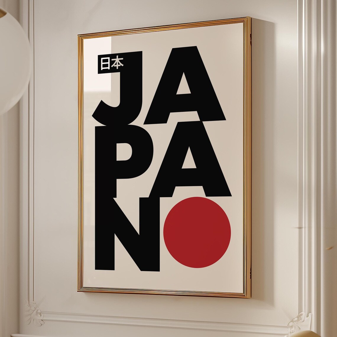 Modern Japanese Typographic Poster, Minimalist Decor - Image 2