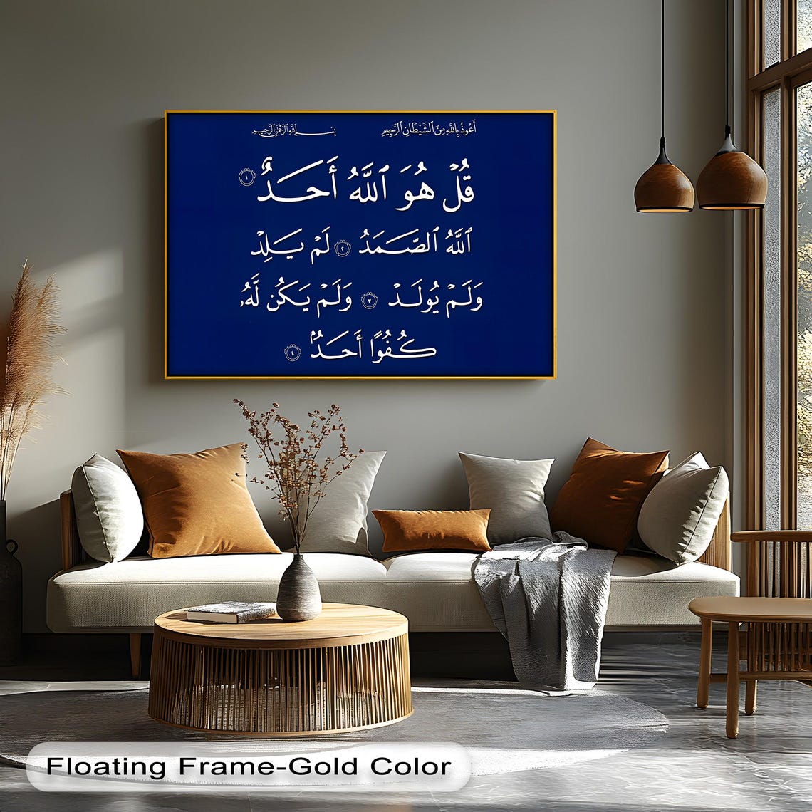 Surah Al Ikhlas White Arabic Calligraphy Royal Blue Gold Frame Poster
