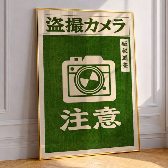 Vintage Japanese Camera Poster Retro Photography Wall Art Midcentury Modern Japan Print Typography Gift For Photographer