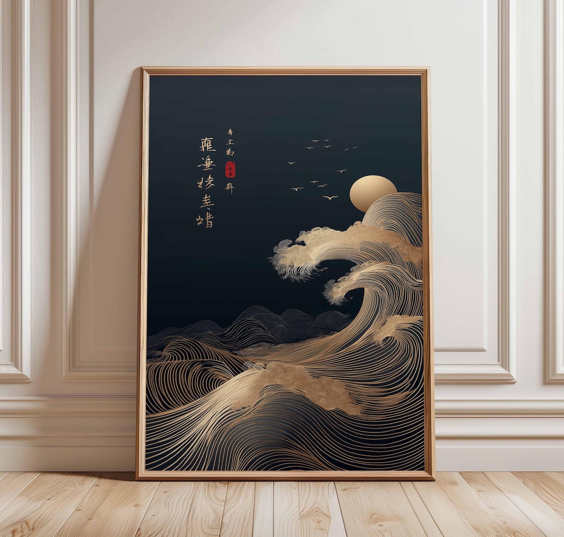 Japanese Wave Art Print, Minimalist Zen Ocean