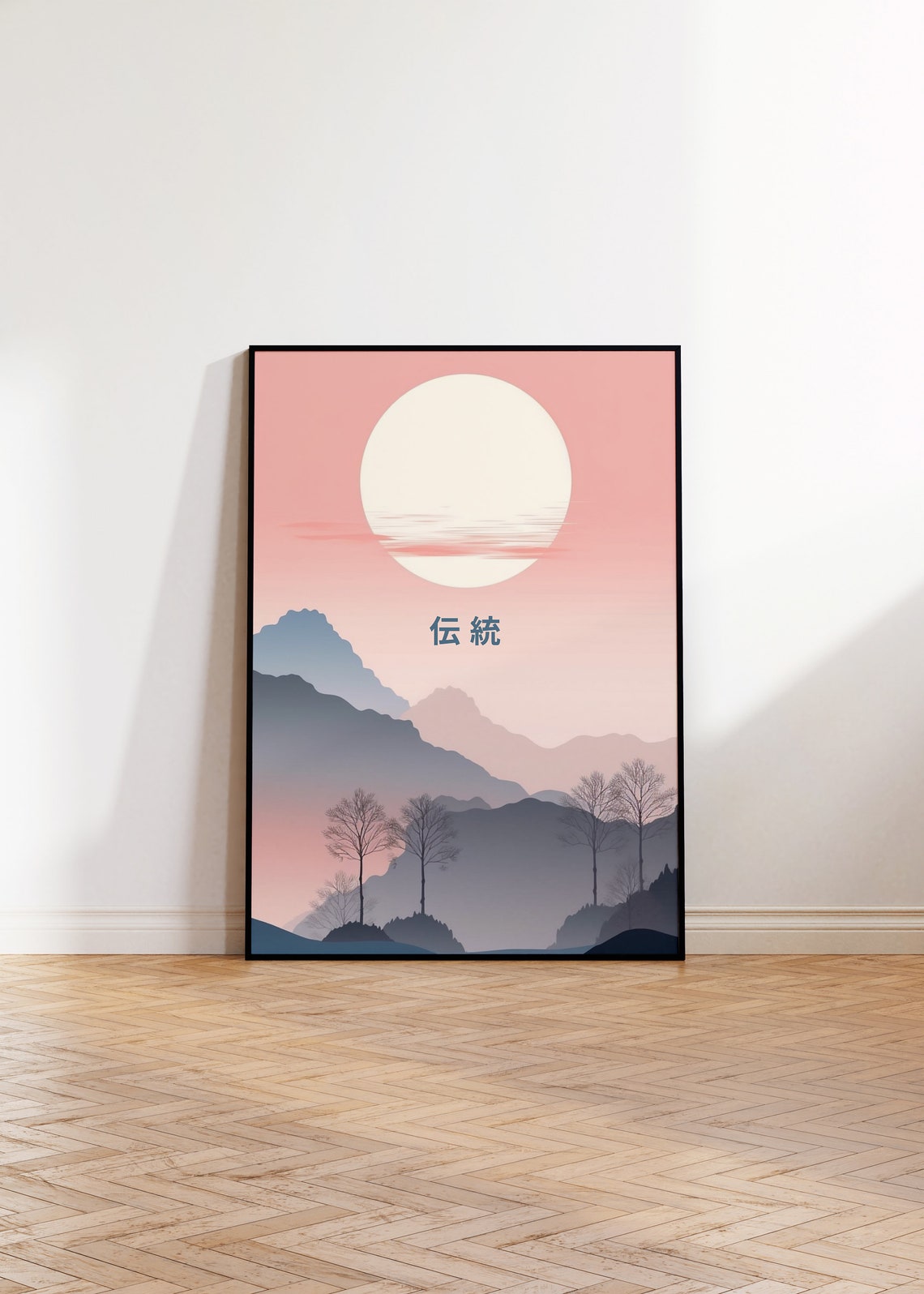 Japanese Minimalist Sunset Pink Sun Misty Mountains Kanji Art Poster