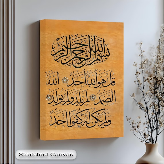 Islamic Calligraphy Surah Al Ikhlas Gold Texture Canvas Art Print