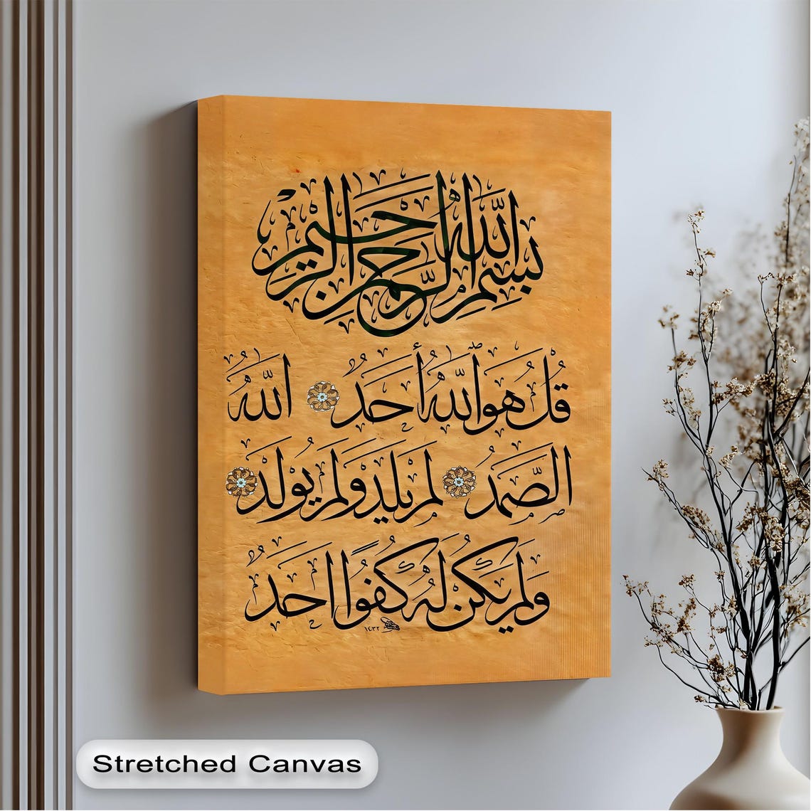 Islamic Calligraphy Surah Al Ikhlas Gold Texture Canvas Art Print