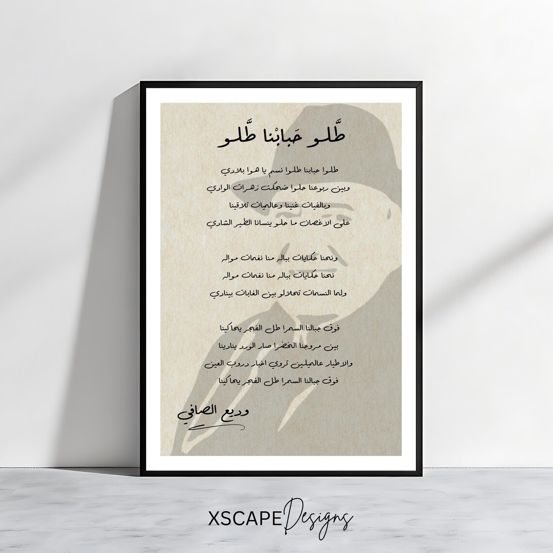 Wadih El Safi Tallo Hababna Tallo Song Lyrics Arabic Calligraphy Music Poster