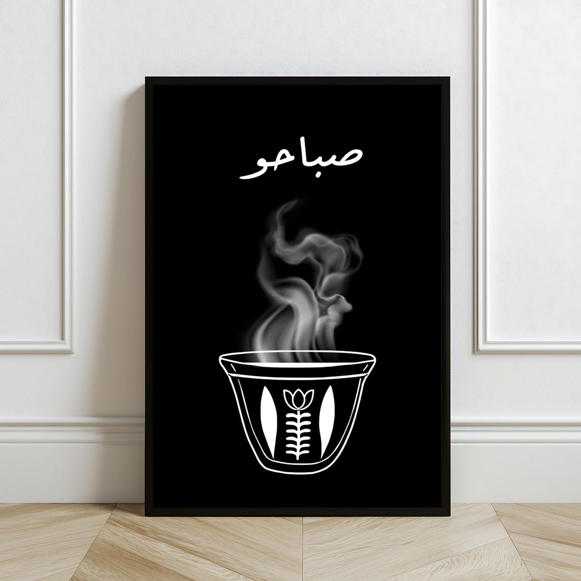 Sabaho Lebanese Coffee Cup Art Print Arabic Calligraphy Wall Decor Middle Eastern Coffee Artwork Black And White Print - Image 2