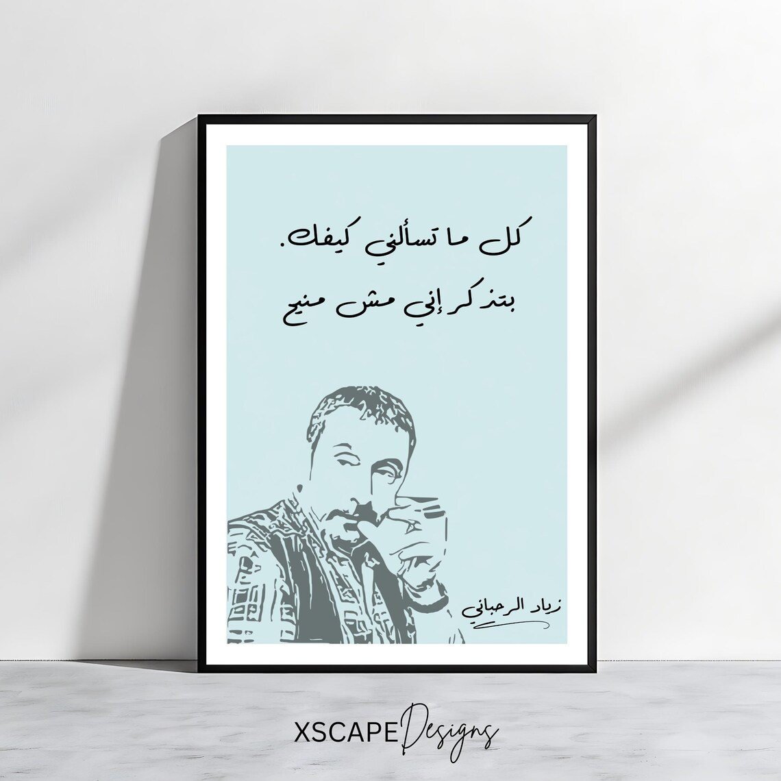 Ziad Rahbani Iconic Quote Portrait Arabic Calligraphy Lebanese Music Wall Art