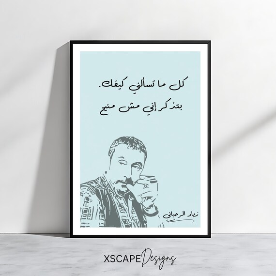 Ziad Rahbani Iconic Quote Portrait Arabic Calligraphy Lebanese Music Wall Art