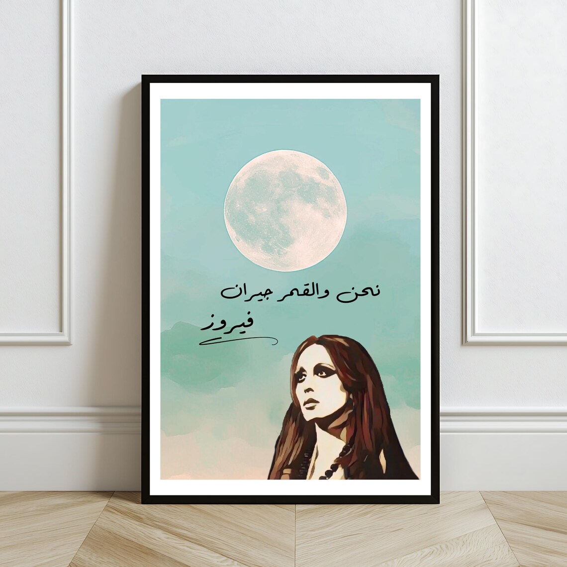 Fairouz Arabic Lyrics Moon Nehna Wel Amar Jiran Music Art Poster - Image 2