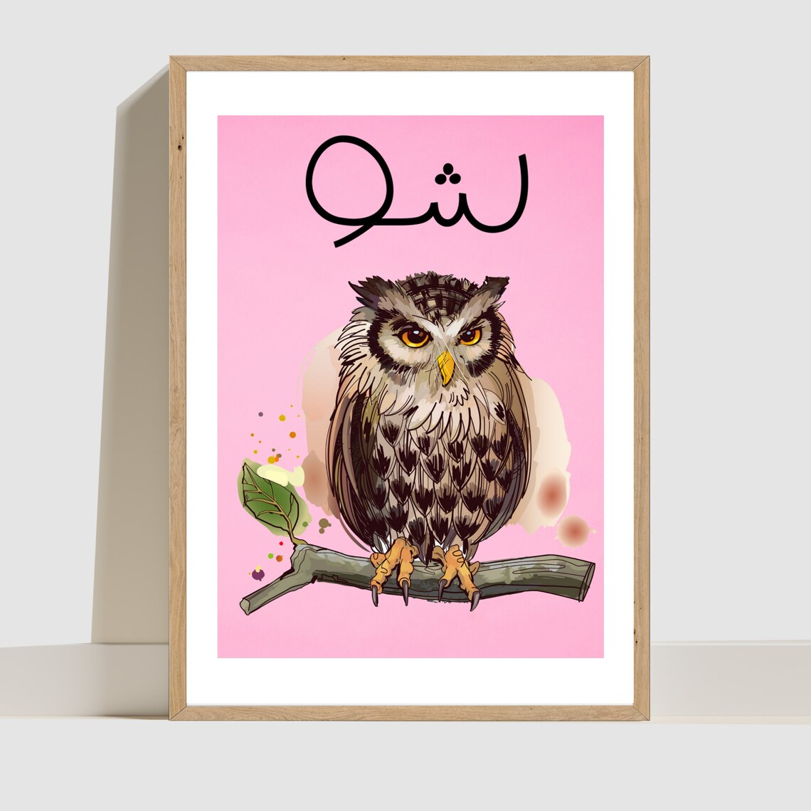 Funny Arabic Shou Boumeh Owl Print Lebanese Slang Humor Poster - Image 3