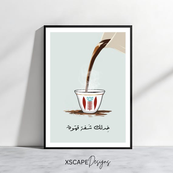 Lebanese Coffee Art Print Arabic Have A Sip Of Coffee Minimalist Wall Decor
