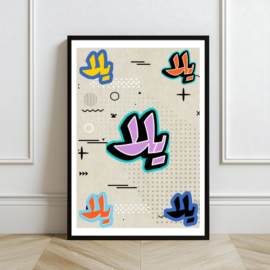Modern Lebanese Wall Art Yalla Pop Art Design Art Print Typography Home Decor - Image 2