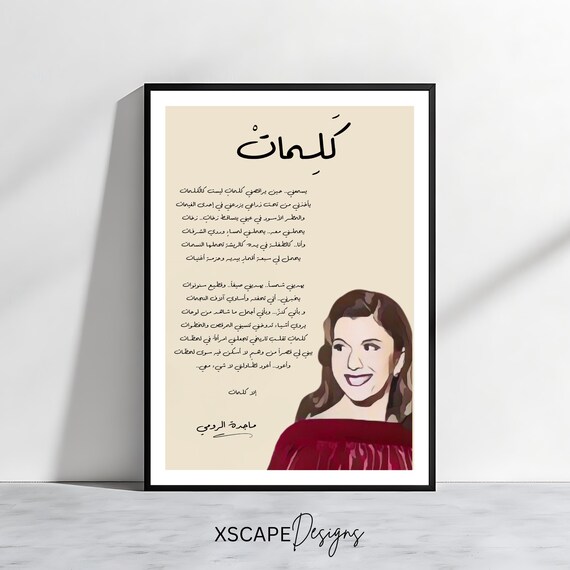 Majida El Roumi Kalimat Song Lyrics Portrait Arabic Poetry Lebanese Music Poster