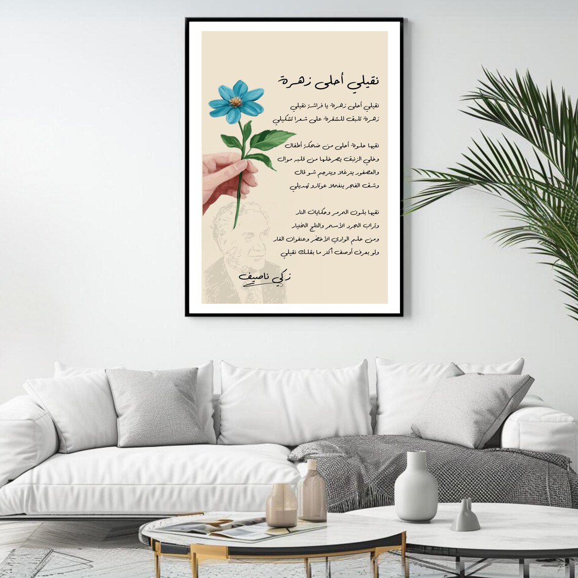 Zaky Nassif Na2ili Ahla Zahra Song Blue Flower Hand Arabic Lyrics Art Poster - Image 4