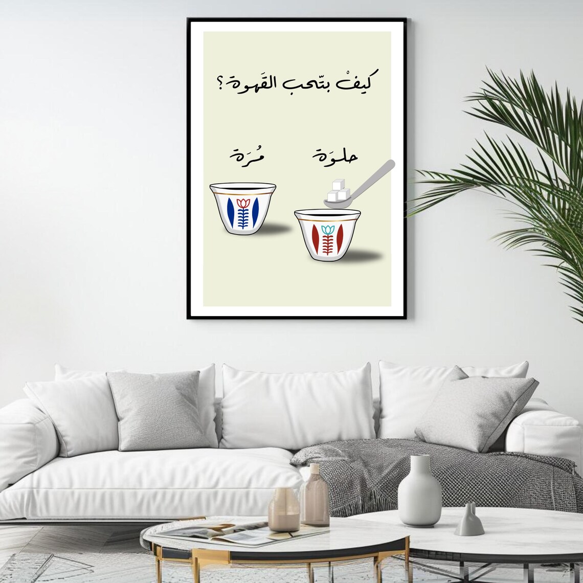 How Do You Like Your Coffee Arabic Calligraphy Sweet Bitter Poster - Image 4