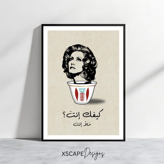 Fairuz Coffee Art Print Keefak Enta Arabic Poster Lebanese Nostalgic Decor Middle Eastern Wall Art
