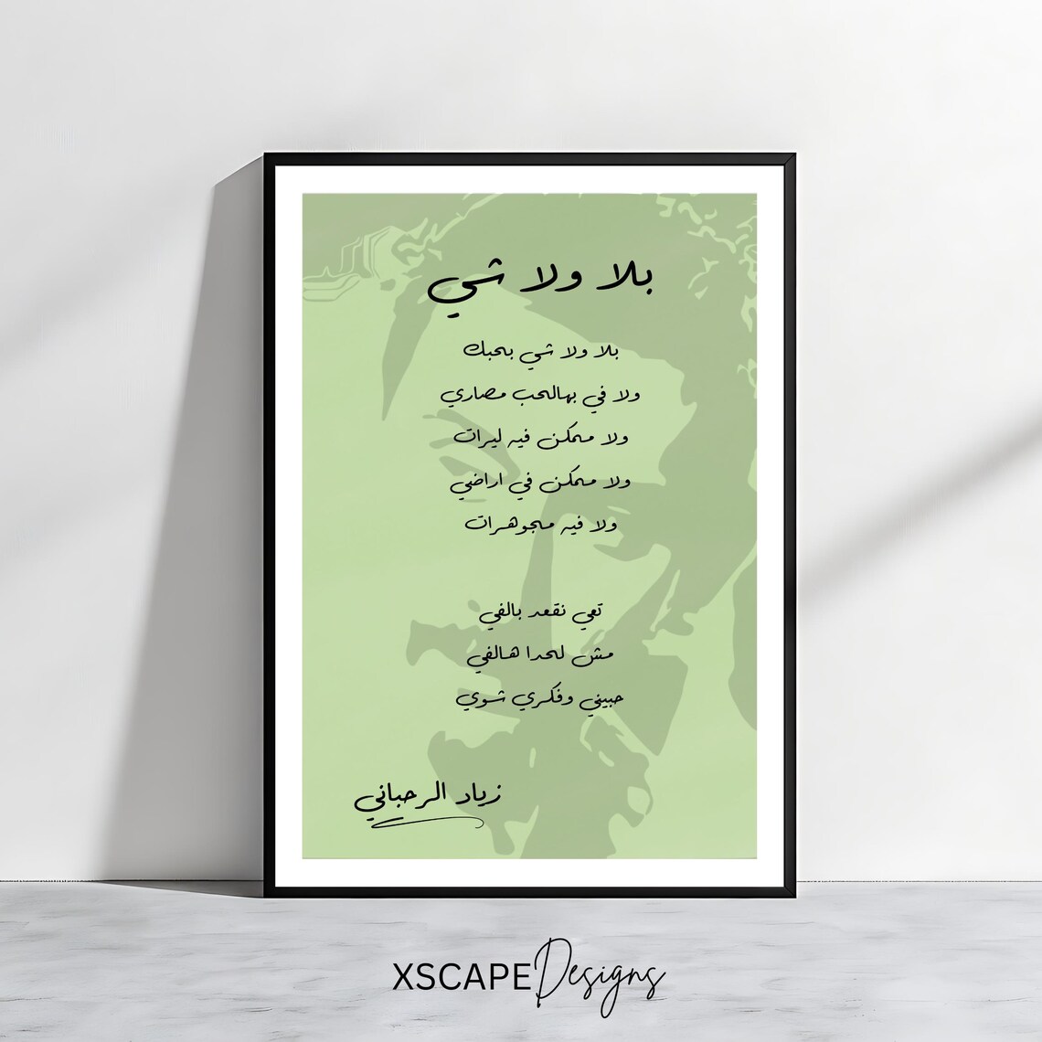 Ziad Rahbani Bala Wala Shi Song Lyrics Green Portrait Lebanese Music Poster