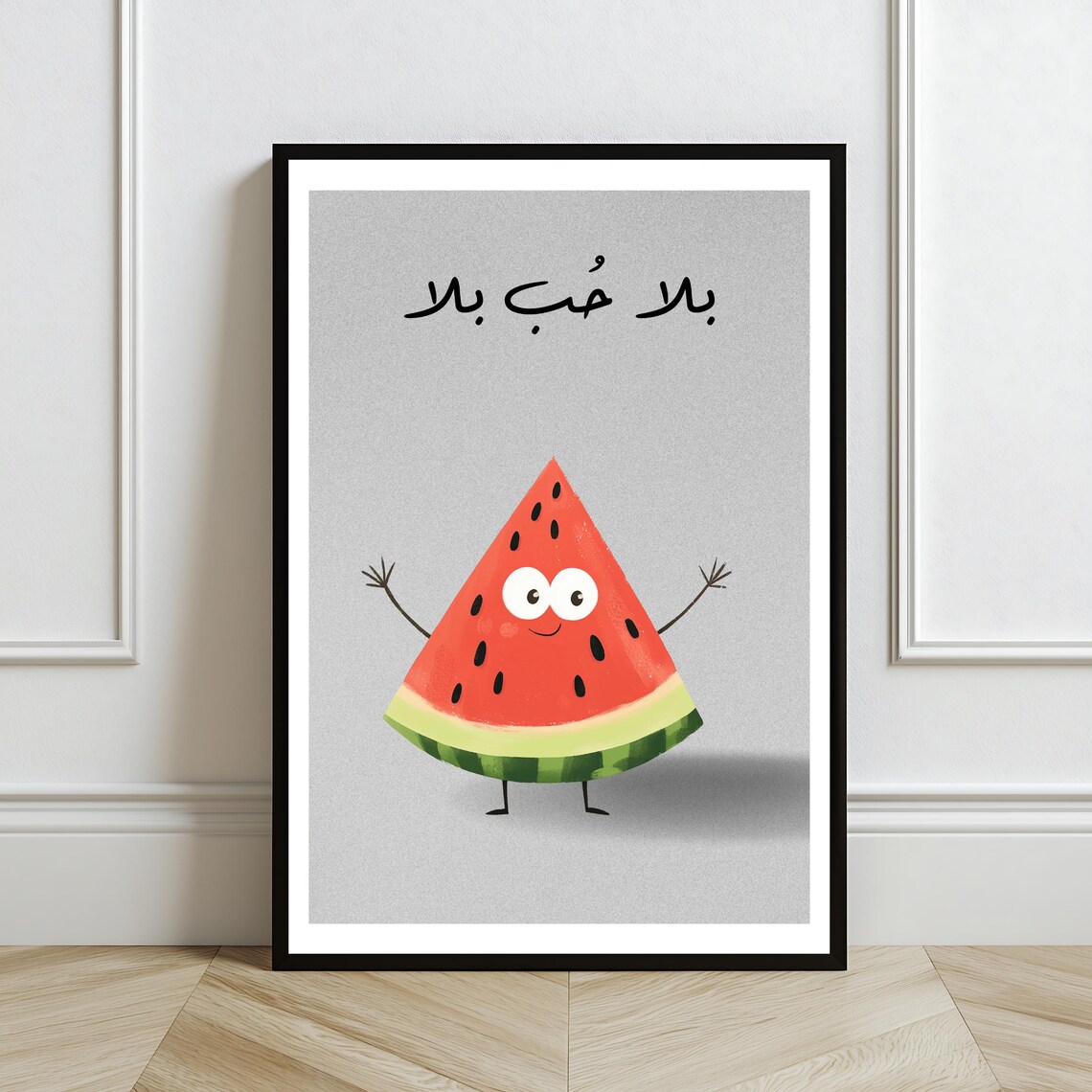 Funny Lebanese Watermelon Art Print Bala Hob Bala Batikh Lebanese Wall Decor - Image 2