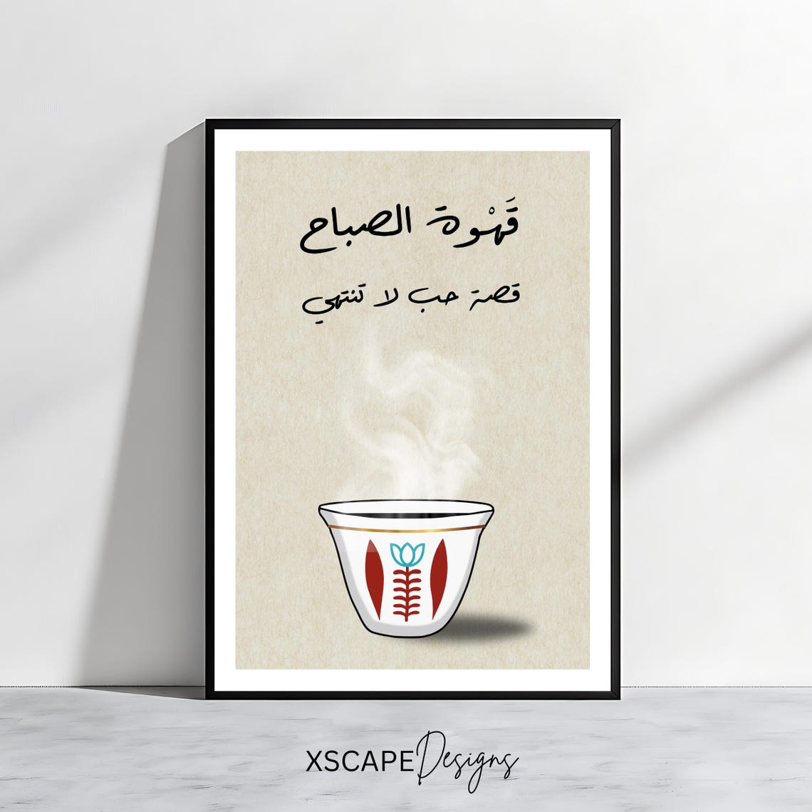 Lebanese Coffee Wall Art Arabic Morning Coffee Quote Middle Eastern Kitchen Decor Rustic Coffee Print