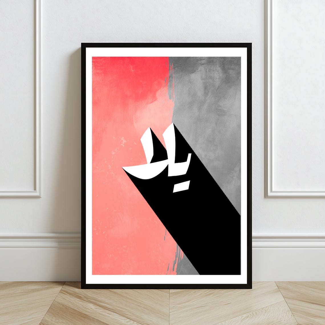 Yalla Arabic Calligraphy Minimalist Bold Modern Wall Art Poster - Image 2