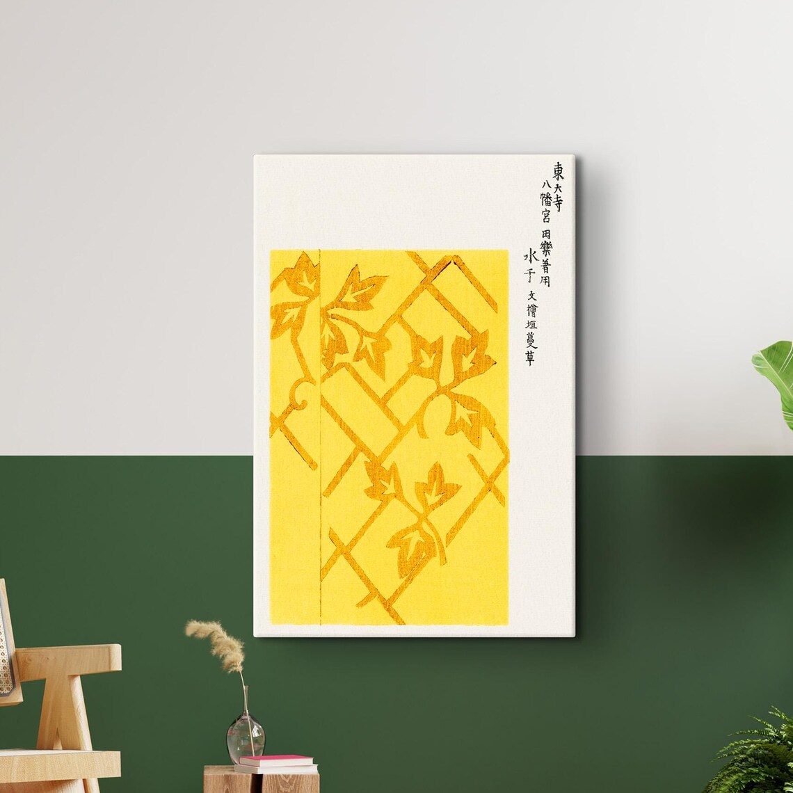 Yellow Lattice Leaf Japanese Woodblock Calligraphy Art Poster