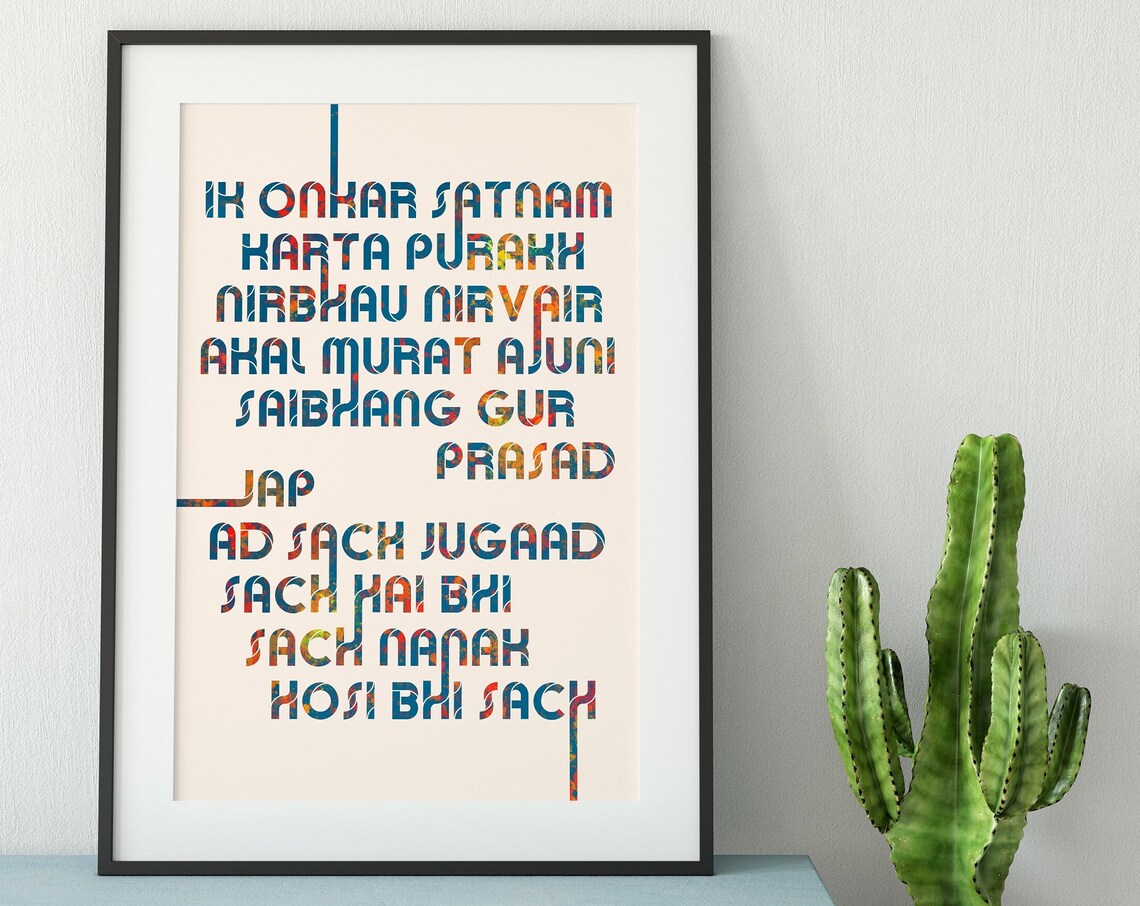 Mool Mul Mantra Indian Sikh Punjabi Art Print - Image 3