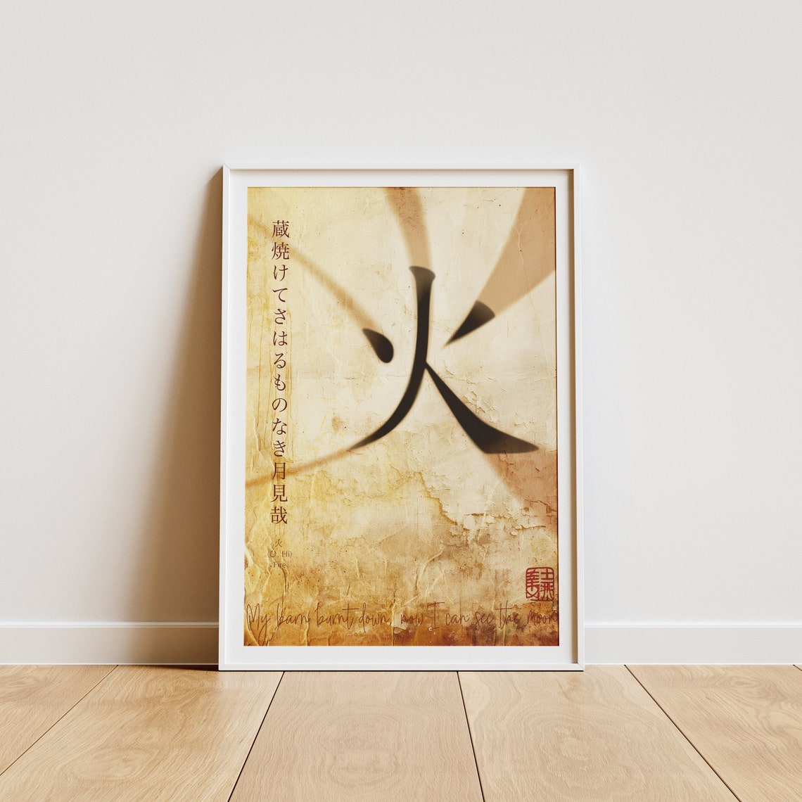 Fire Kanji My Barn Burnt Down Japanese Proverb Mindfulness Poster - Image 3