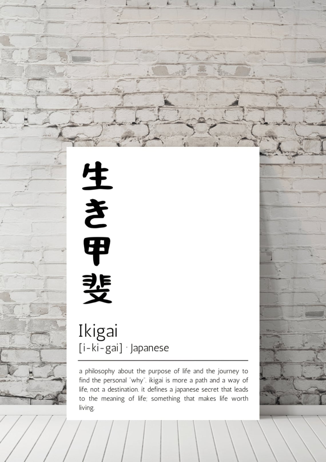 Ikigai Brush Kanji Japanese Definition Minimalist Philosophy Art Print - Image 2