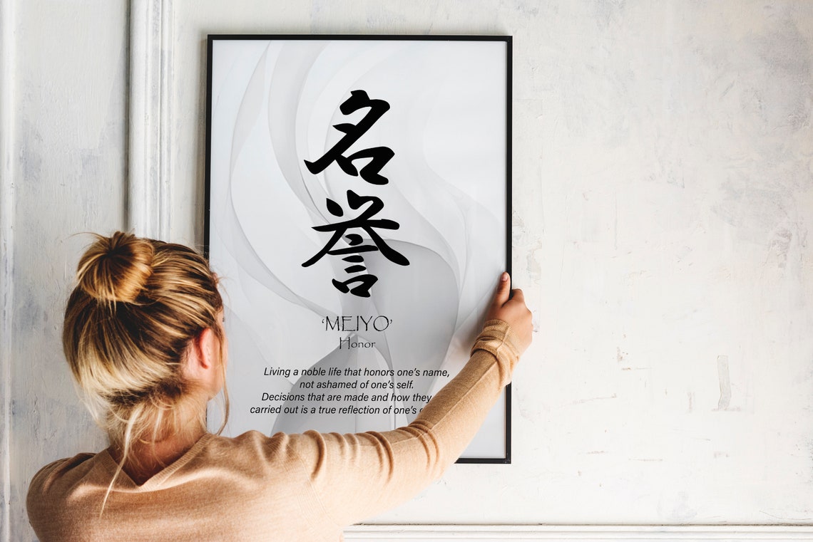 Japanese Meiyo Honor Kanji Calligraphy Minimalist Warrior Poster - Image 2