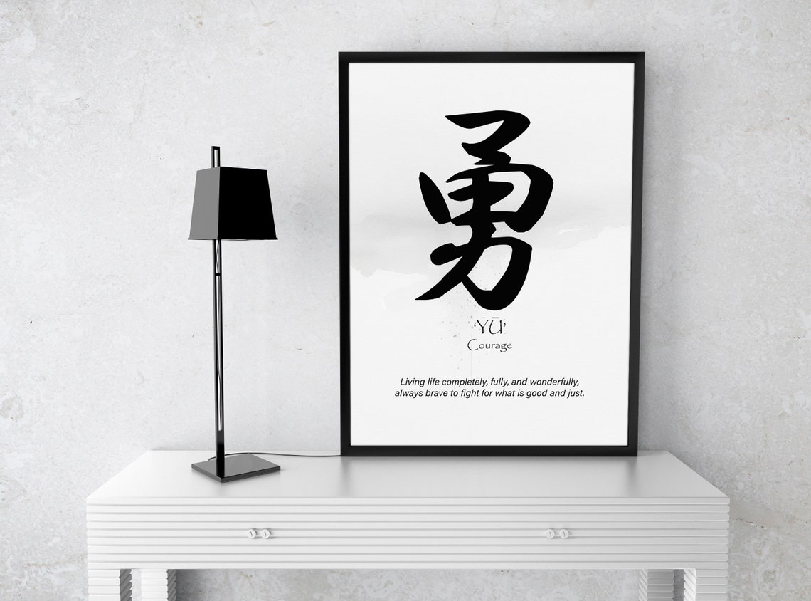 Japanese Yu Courage Kanji Calligraphy Minimalist Warrior Virtue Poster - Image 4