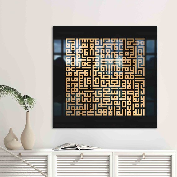 Ayat Al Kursi Square Kufi Calligraphy Gold Islamic Art Poster