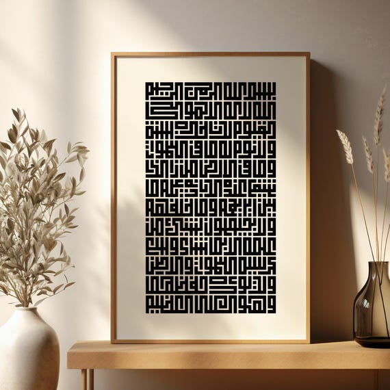 Islamic Calligraphy Ayat Al Kursi Arabic Kufi Art Print