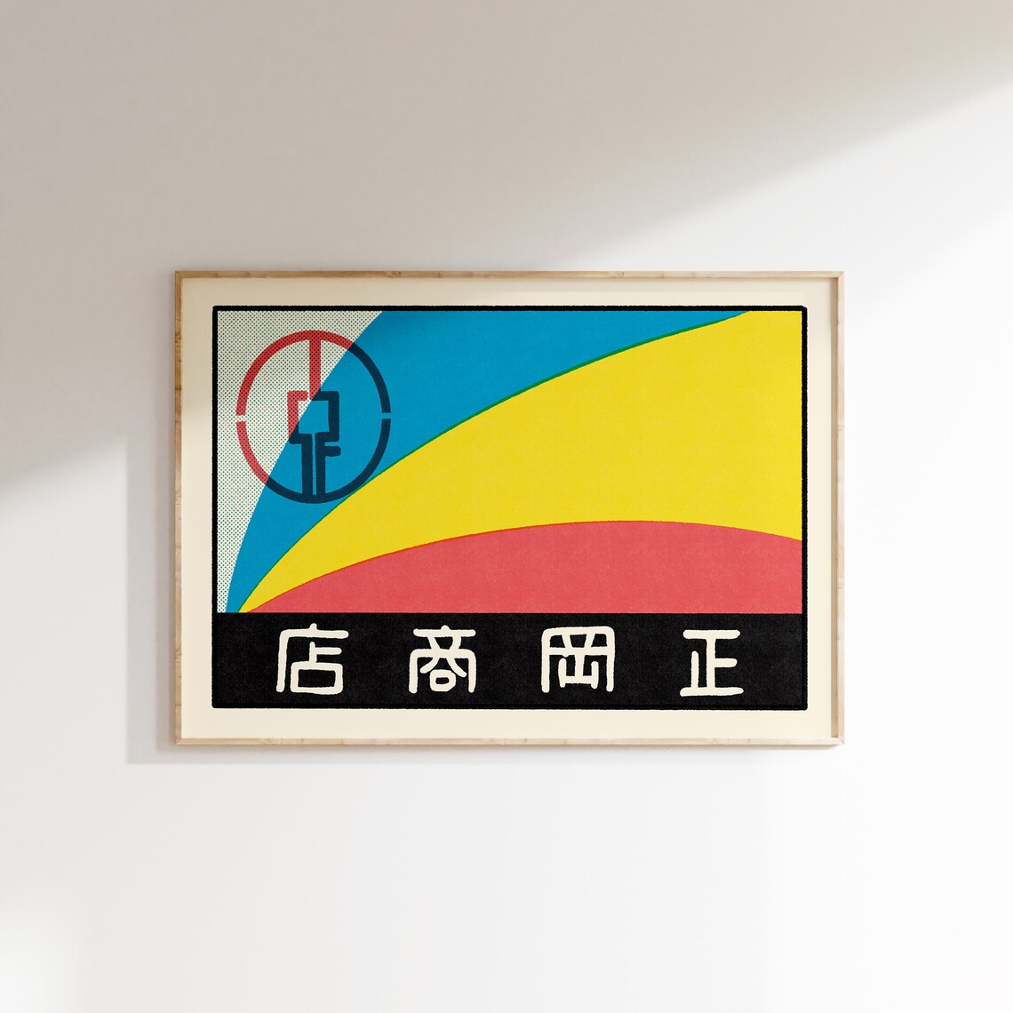 Japanese Rainbow Rising Sun Retro Matchbox Label Bold Color Poster