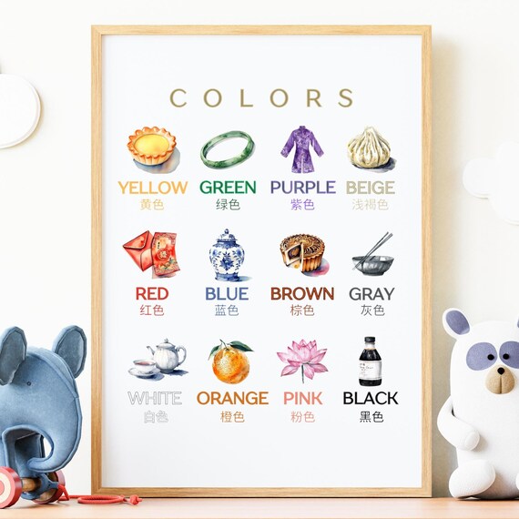 Chinese Colors Bilingual Educational Chart Kids Watercolor Art Poster