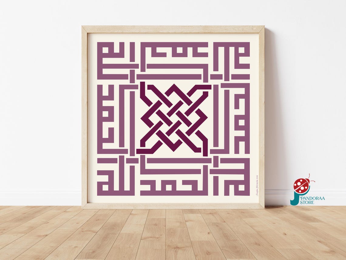 Purple Islamic Geometric Calligraphy Square Modern Minimal Print