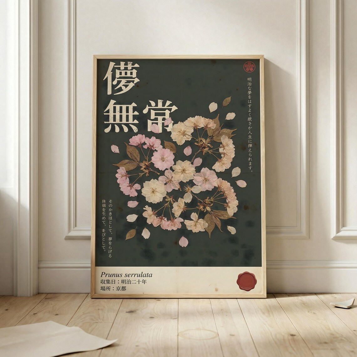 Japanese Cherry Blossom Vintage Poster Print