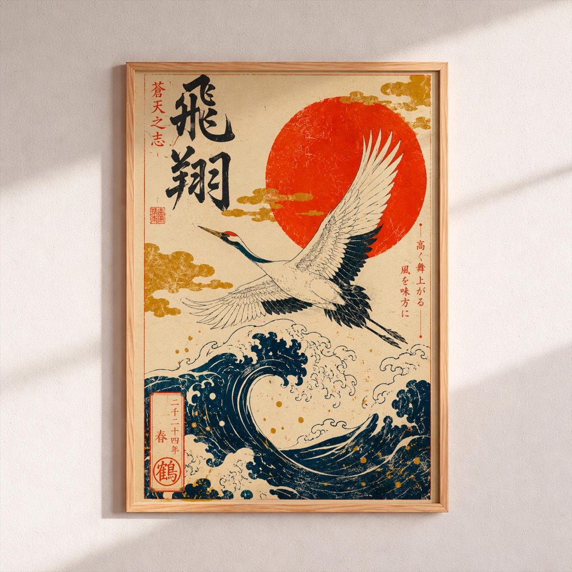 Japanese Crane Soaring Red Sun Ocean Wave Art Vintage Poster
