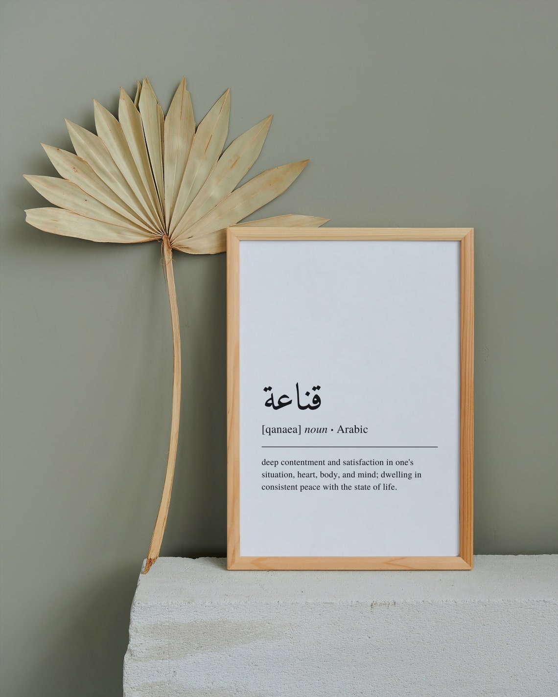 Arabic Word Qanaea Contentment Definition Typography Wall Poster Art - Image 3