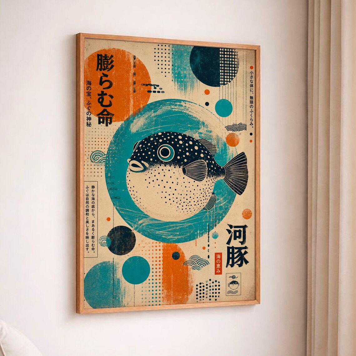 Japanese Pufferfish Fugu Retro Fish Illustration Midcentury Marine Wall Poster