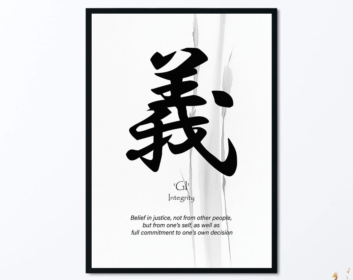Gi Japanese Calligraphy Virtue Integrity Poster in Black Ink