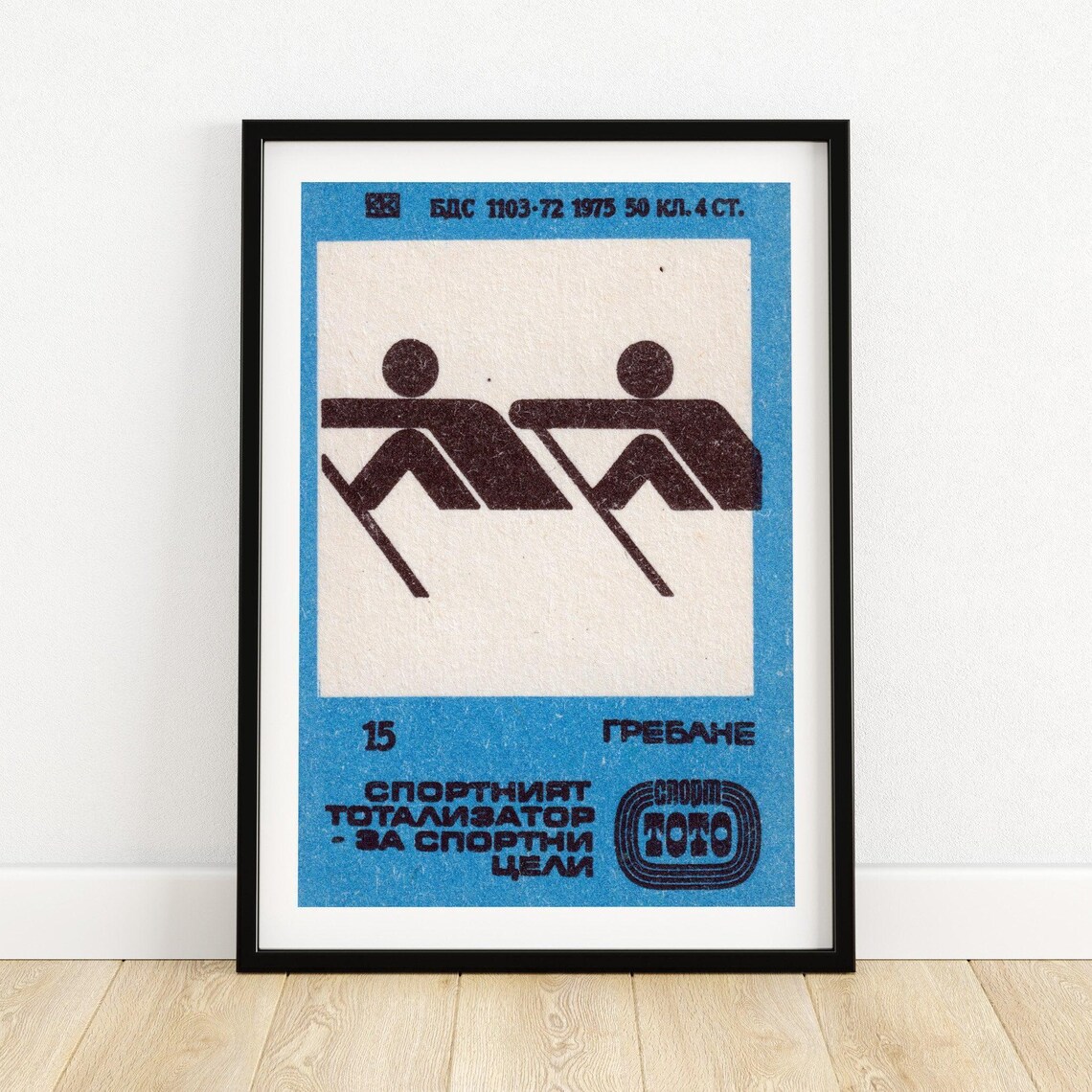 Rowers Vintage Eastern Europe Travel Poster