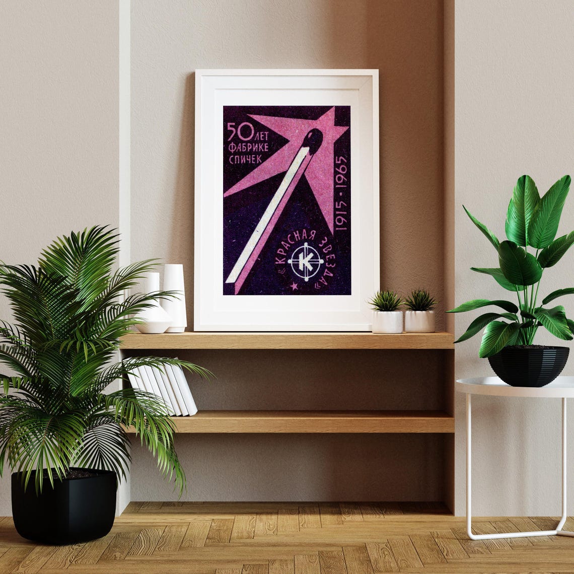 Red Star Soviet Match Factory 50th Anniversary 1965 Wall Art - Image 2