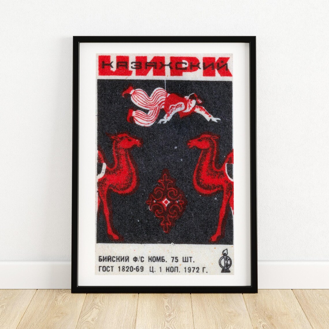 Kazakh Circus 1972 Aerialist Horses Vintage Soviet Circus Poster