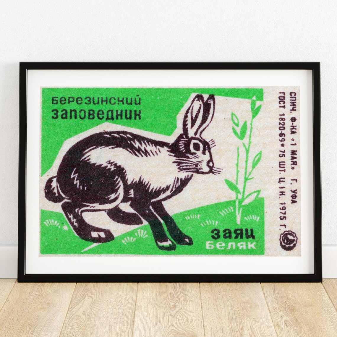 Mountain Hare Berezinsky Reserve 1975 Soviet Matchbox Label Animal Art Poster
