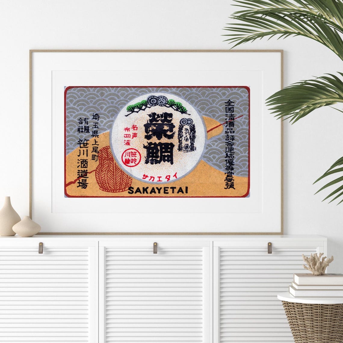 Sakayetai Japanese Sake Brewery Retro Matchbox Label Art Poster - Image 2