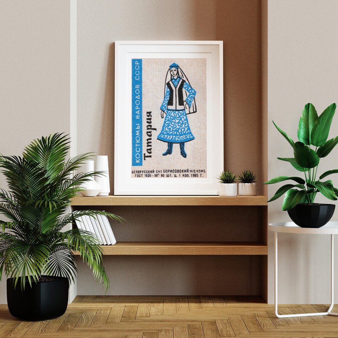 Tataria Folk Dress 1965 Vintage Soviet Costumes of USSR Poster - Image 2